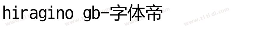 hiragino gb字体转换